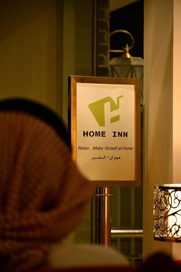 Home Inn Hotel Suites Ал Хубар Екстериор снимка